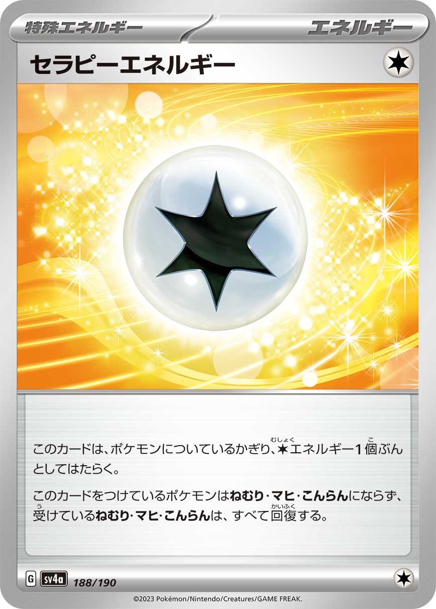 Therapeutic Energy — SV4a: Shiny Treasure ex #188/190
