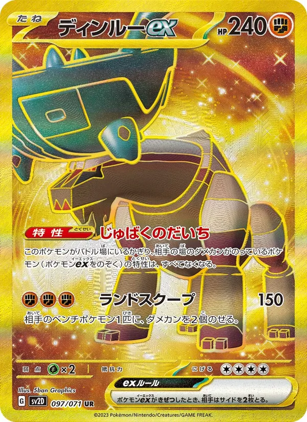 Ting-Lu ex — SV2D: Clay Burst #097/071