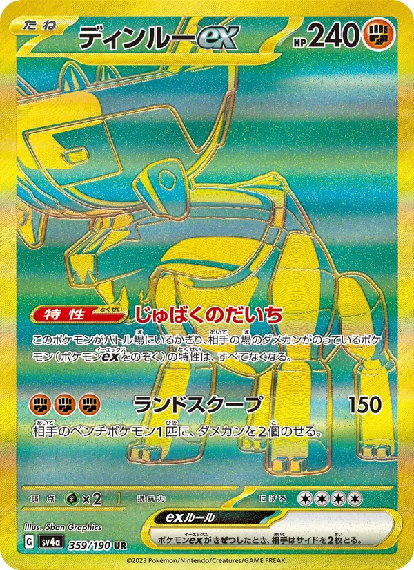 Ting-Lu ex — SV4a: Shiny Treasure ex #359/190
