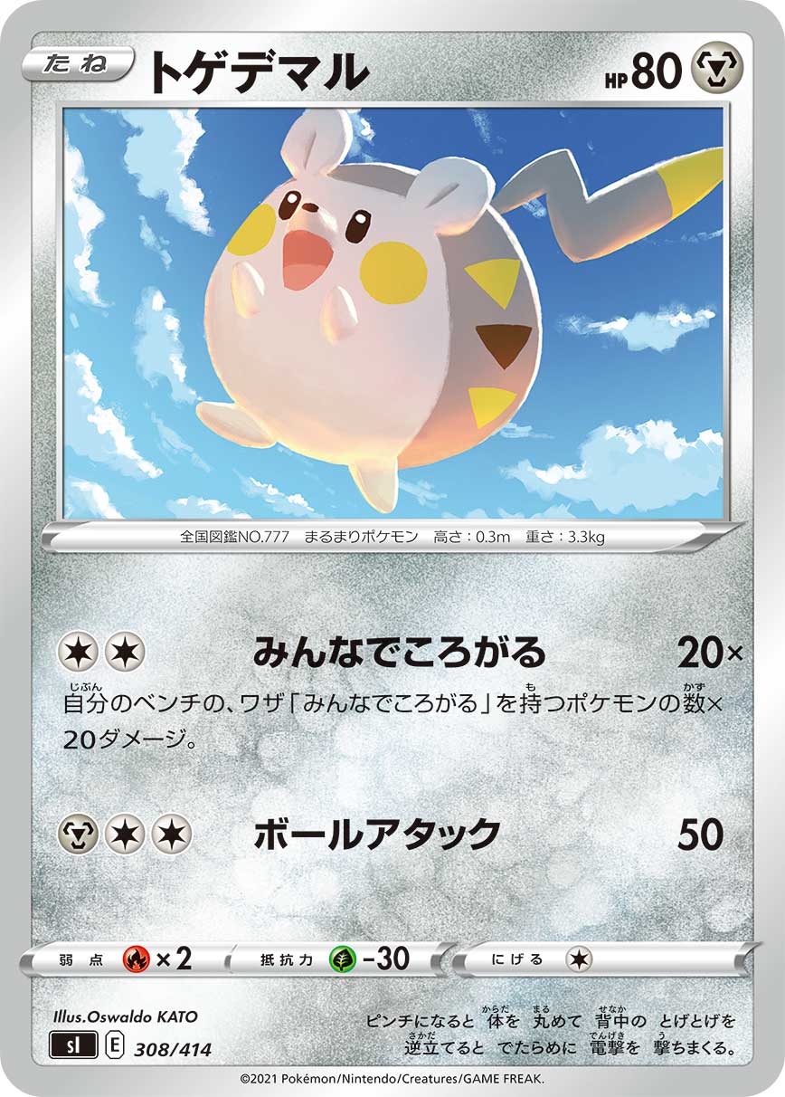 Togedemaru — SI: Start Deck 100 #308/414