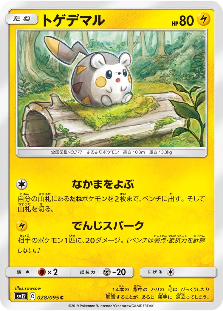 Togedemaru — SM12: Alter Genesis #028/095