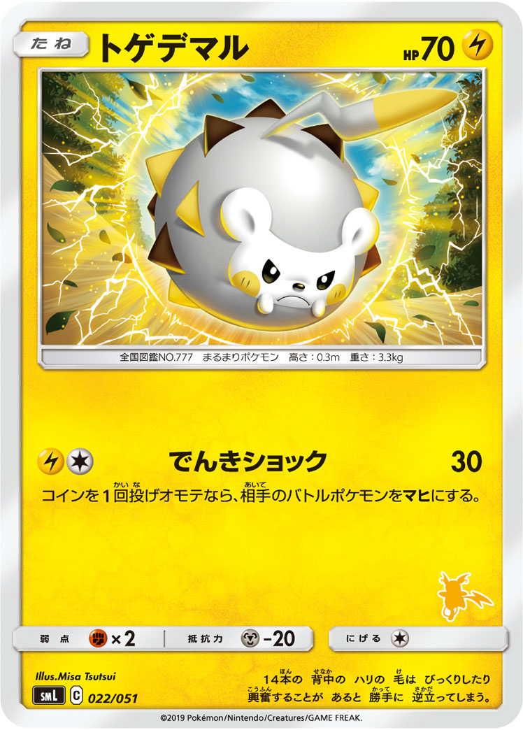 Togedemaru — smL: Sun & Moon Family Pokemon Card Game #022/051