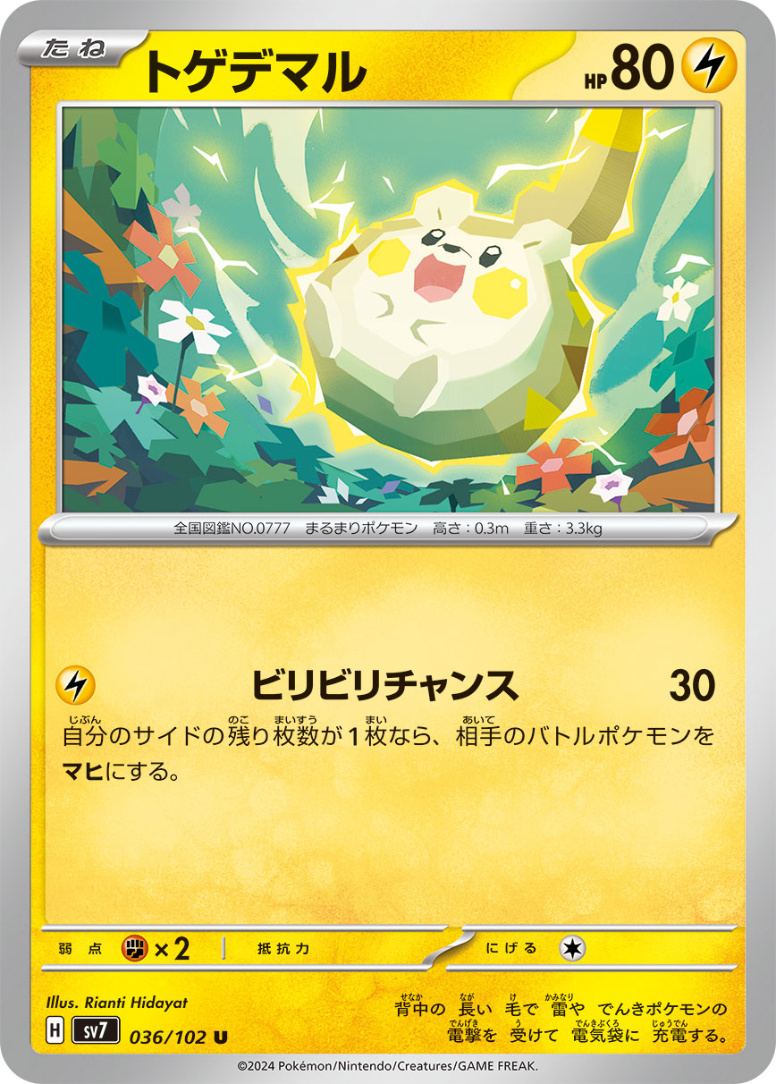 Togedemaru — SV7: Stellar Miracle #036/102