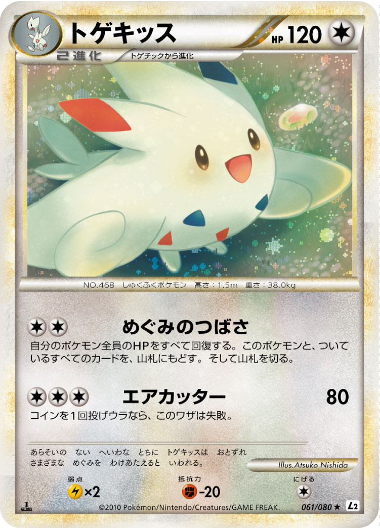Togekiss — L2: Revival Legends #061/080