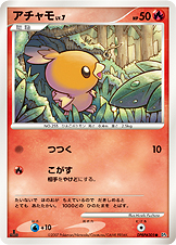 Torchic — DP4: Moonlit Pursuit