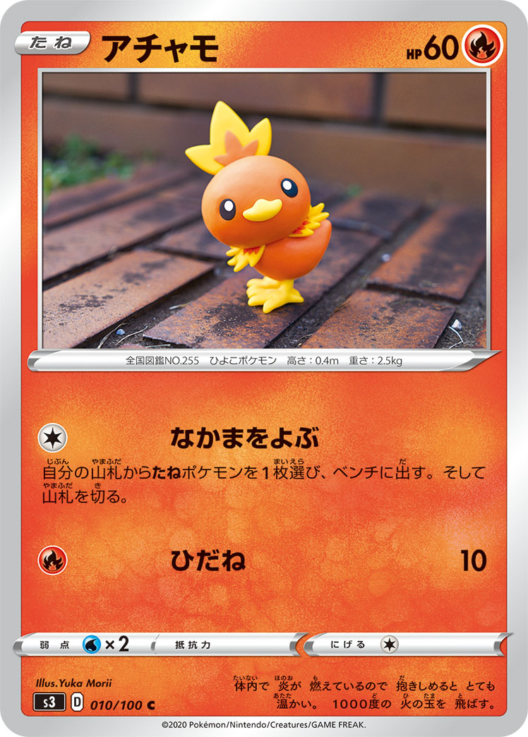 Torchic — S3: Infinity Zone #010/100