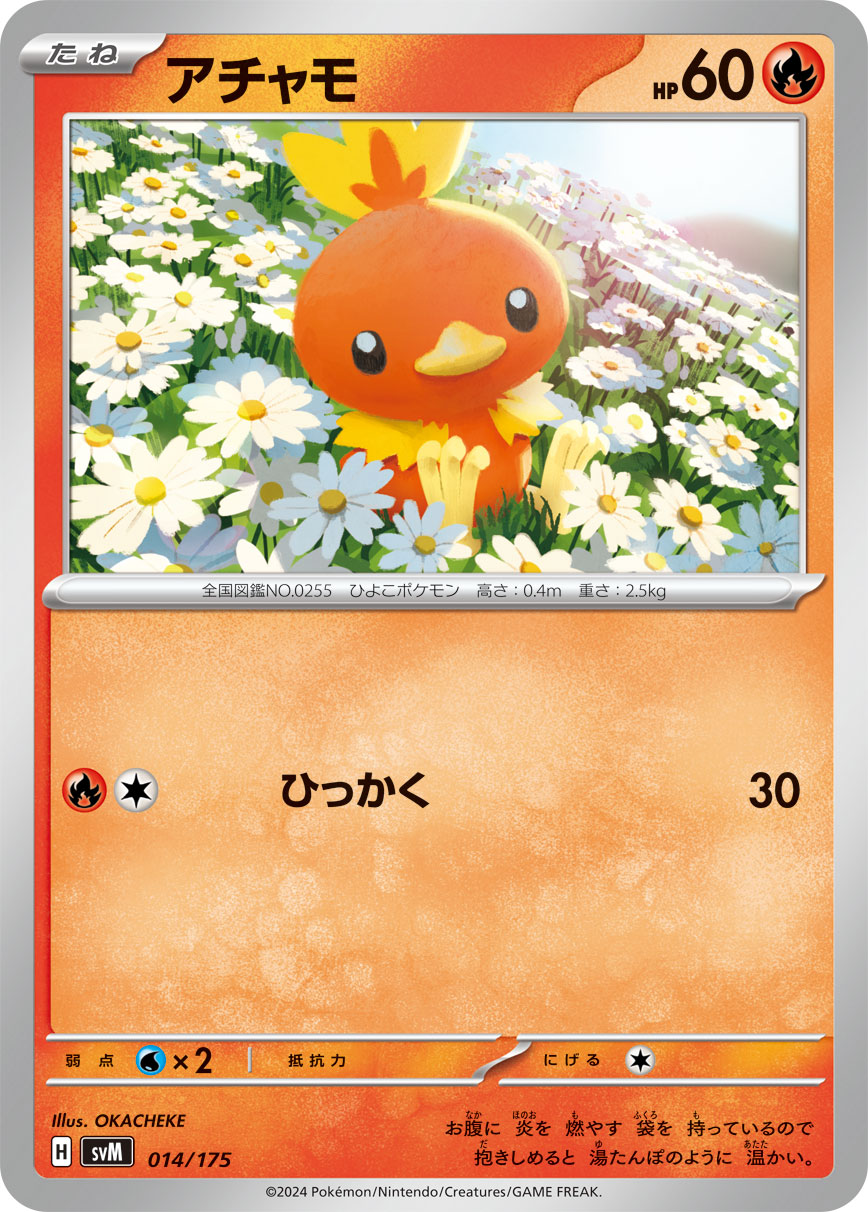 Torchic — SVM: Generations Start Decks #014/175