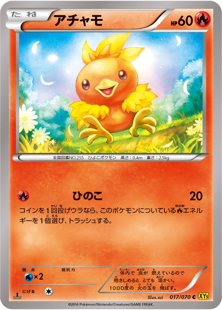 Torchic — XY5-Bg: Gaia Volcano #017/070