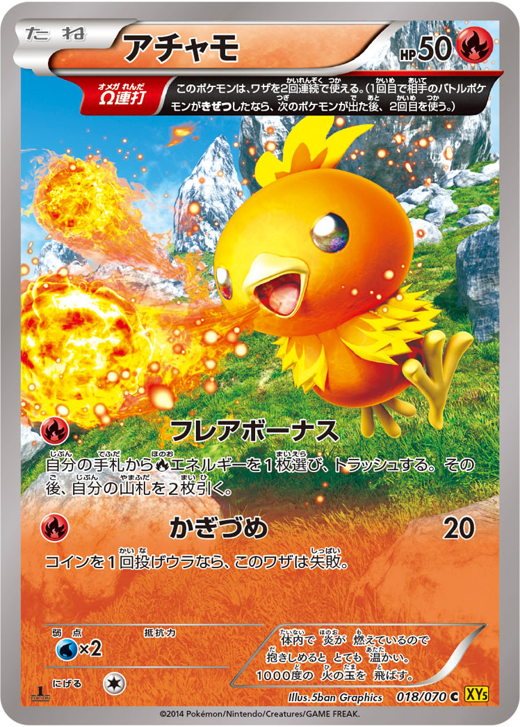 Torchic — XY5-Bg: Gaia Volcano #018/070