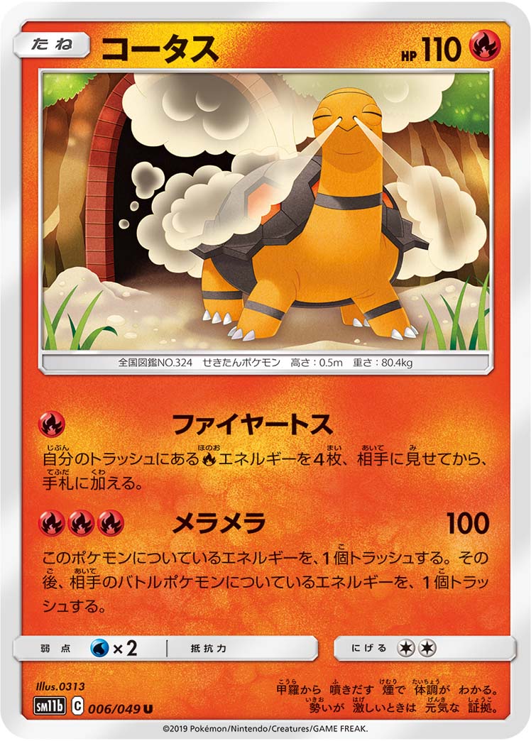 Torkoal
