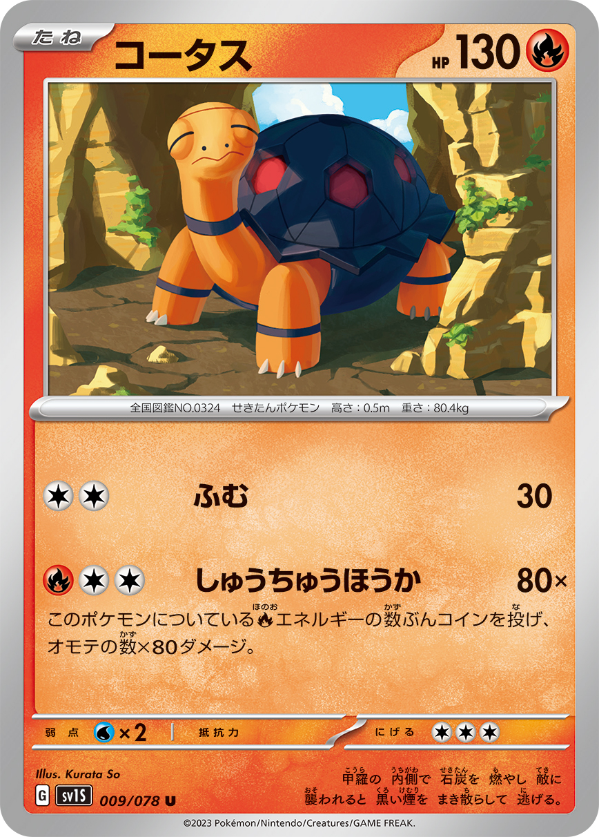 Torkoal — SV1S: Scarlet ex #009/078