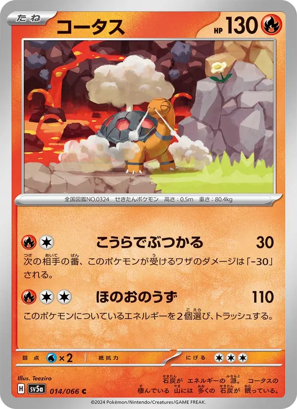 Torkoal — SV5a: Crimson Haze #014/066