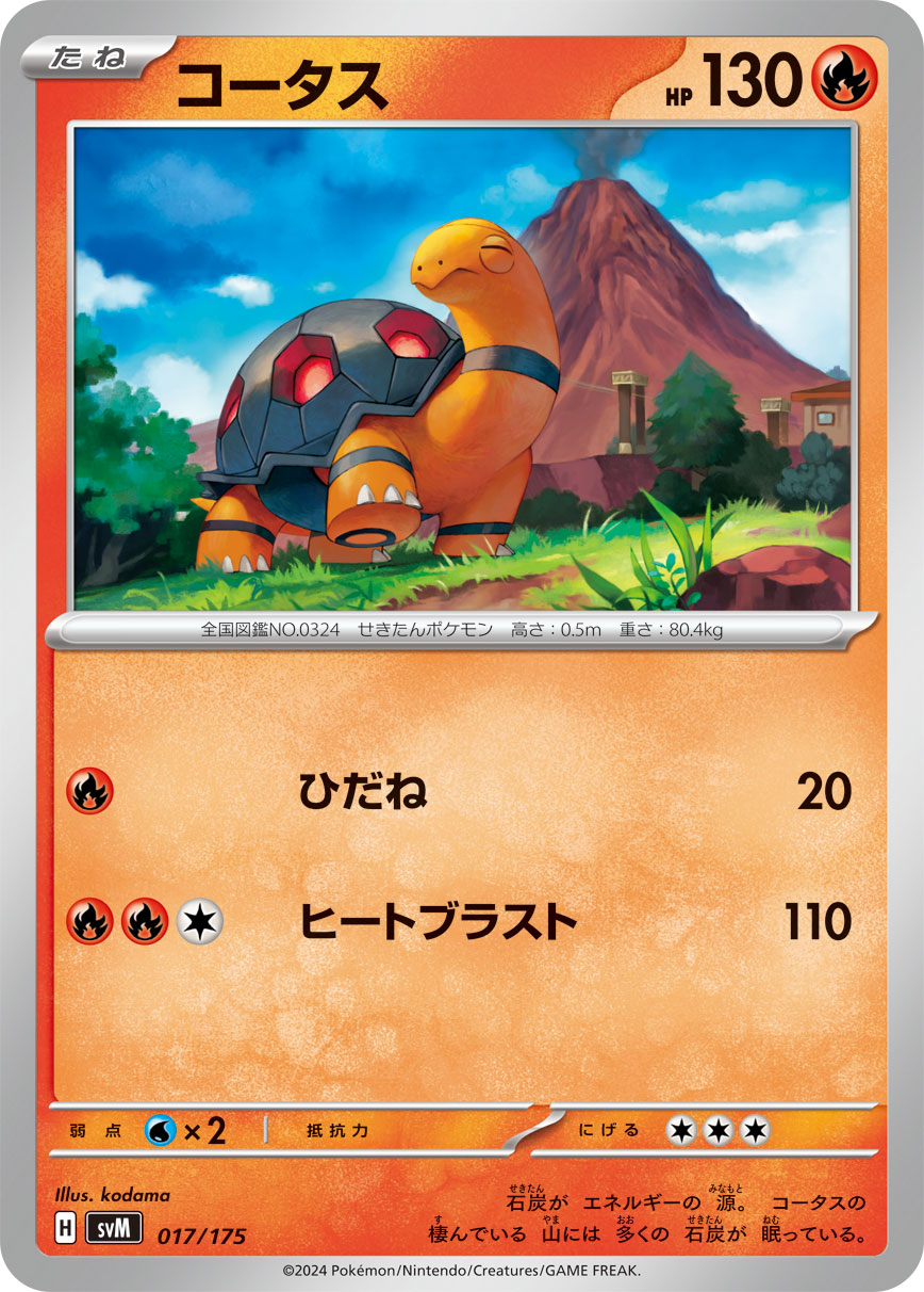 Torkoal — SVM: Generations Start Decks #017/175