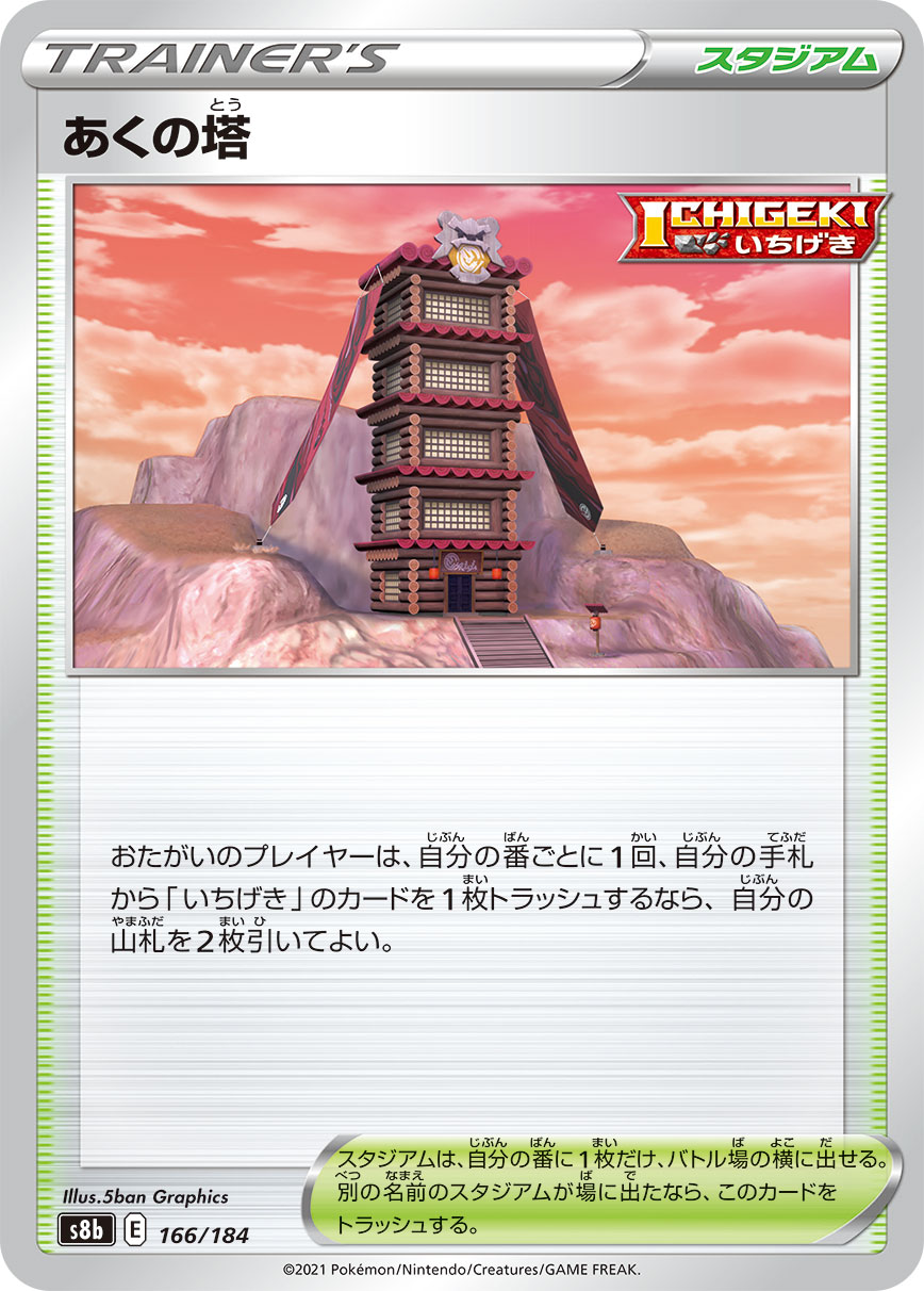Tower of Darkness (Mirror Holofoil)