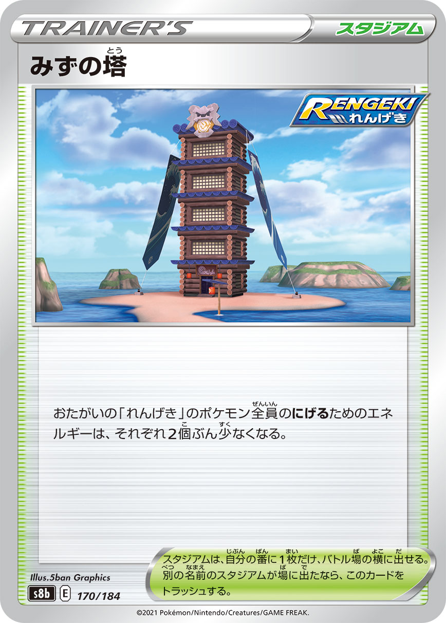 Tower of Waters (Mirror Holofoil)