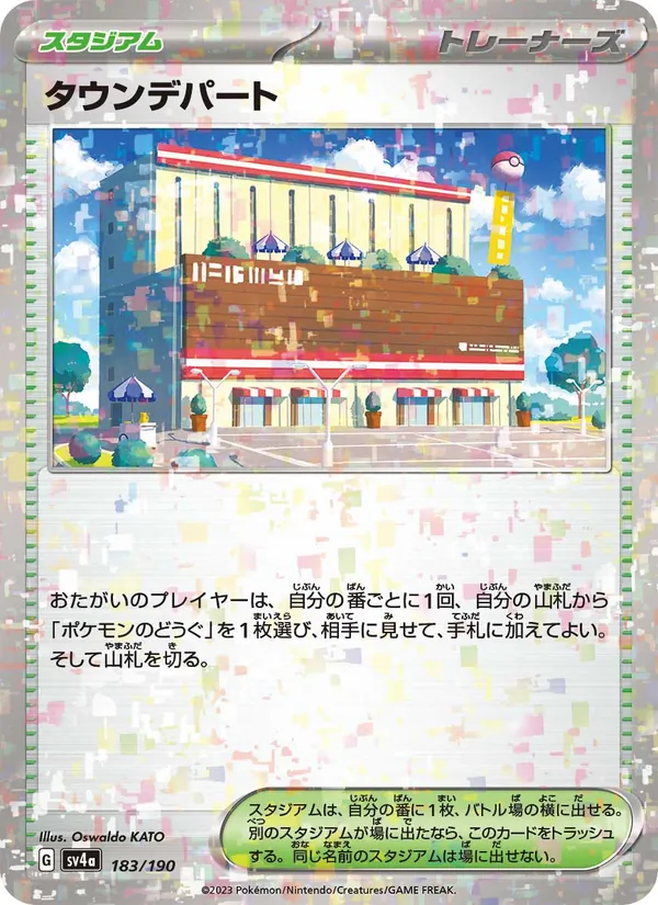 Town Store (Mirror Holofoil) — SV4a: Shiny Treasure ex #183/190