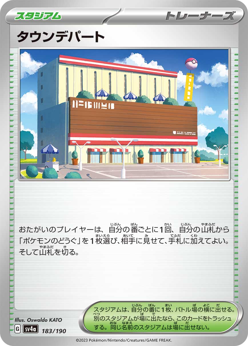 Town Store — SV4a: Shiny Treasure ex #183/190