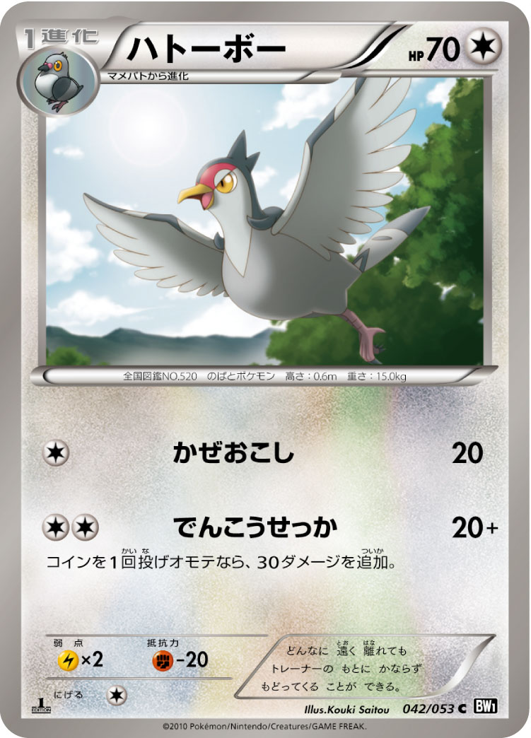 Tranquill — BW1: Black Collection #042/053