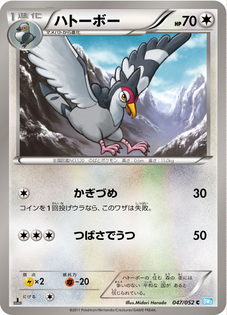 Tranquill — BW3: Hail Blizzard #047/052