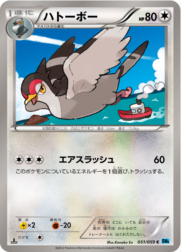 Tranquill — BW6: Freeze Bolt #051/059
