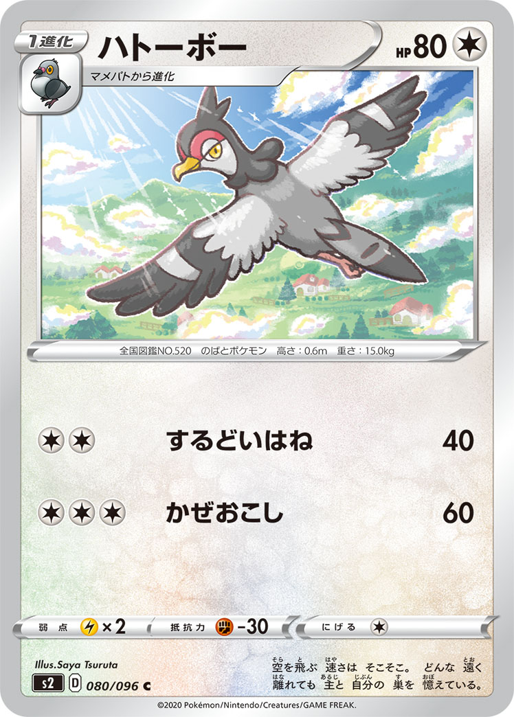 Tranquill — S2: Rebellion Crash #080/096