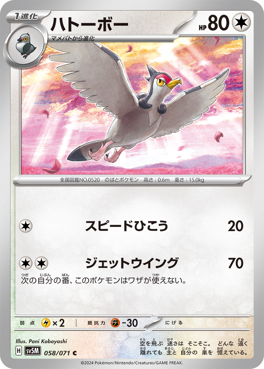 Tranquill — SV5M: Cyber Judge #058/071
