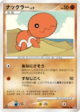 Trapinch — DP3: Shining Darkness