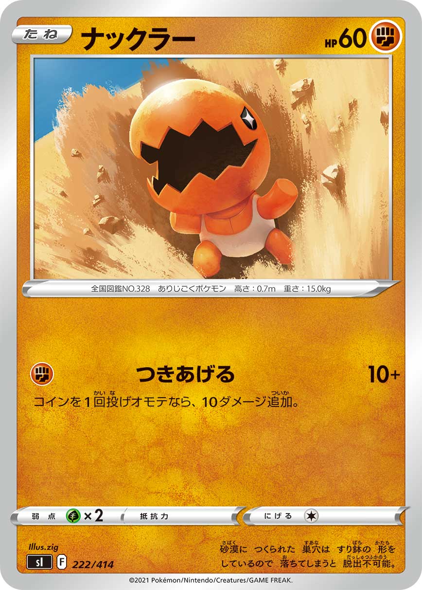 Trapinch — SI: Start Deck 100 #222/414