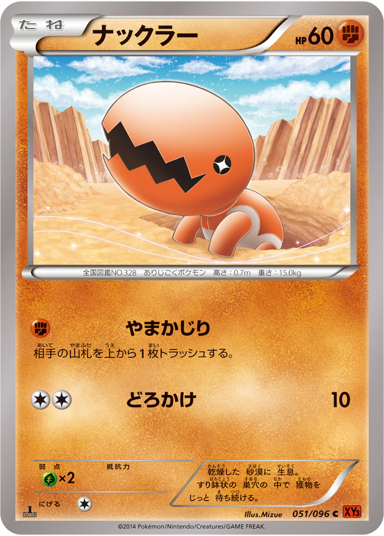 Trapinch — XY3: Rising Fist #051/096