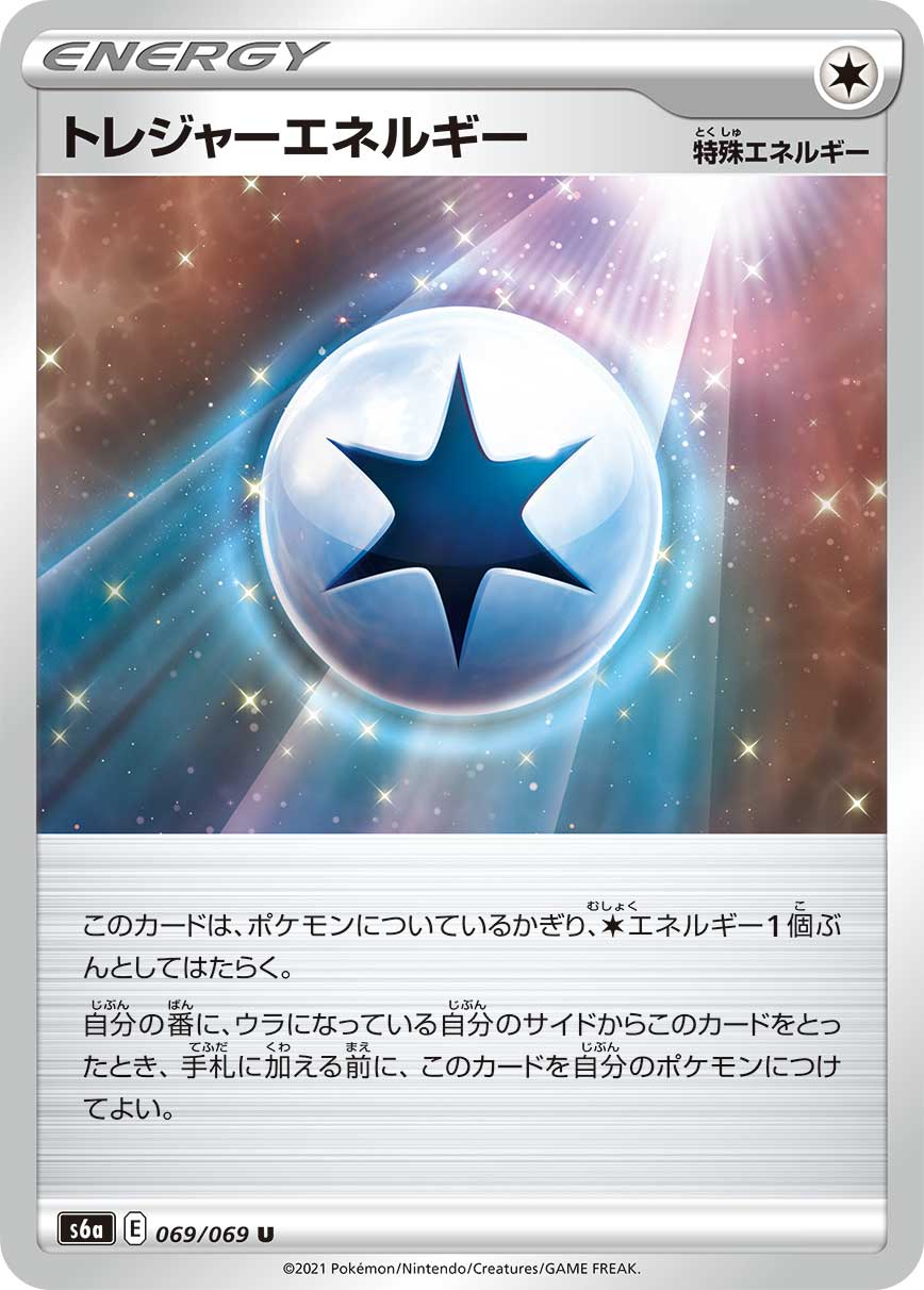Treasure Energy — S6a: Eevee Heroes #069/069