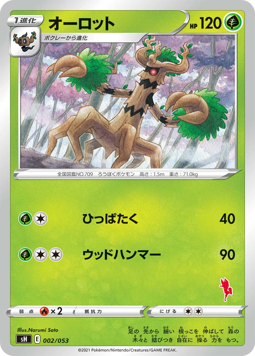 Trevenant (Cinderace Stamped) — sH: Sword & Shield Family Pokemon Card Game #002/053