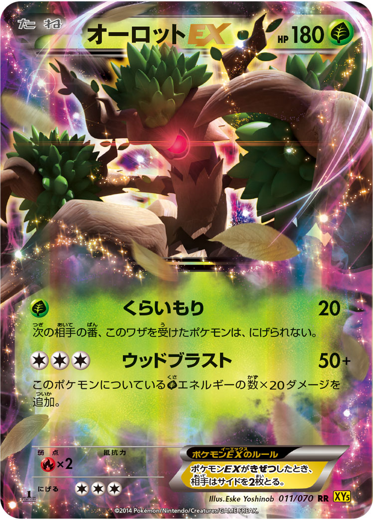 Trevenant EX — XY5-Bg: Gaia Volcano #011/070