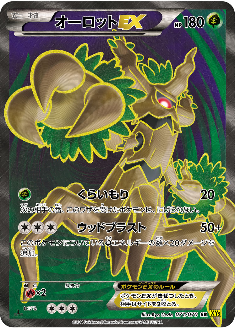 Trevenant EX — XY5-Bg: Gaia Volcano #071/070