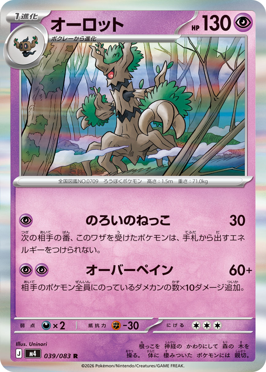 Trevenant — M4: Ninja Spinner #039/083