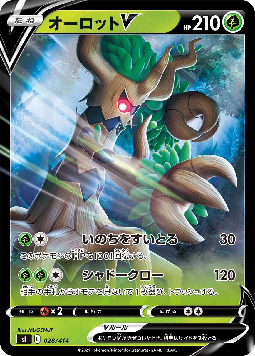 Trevenant V — SI: Start Deck 100 #028/414