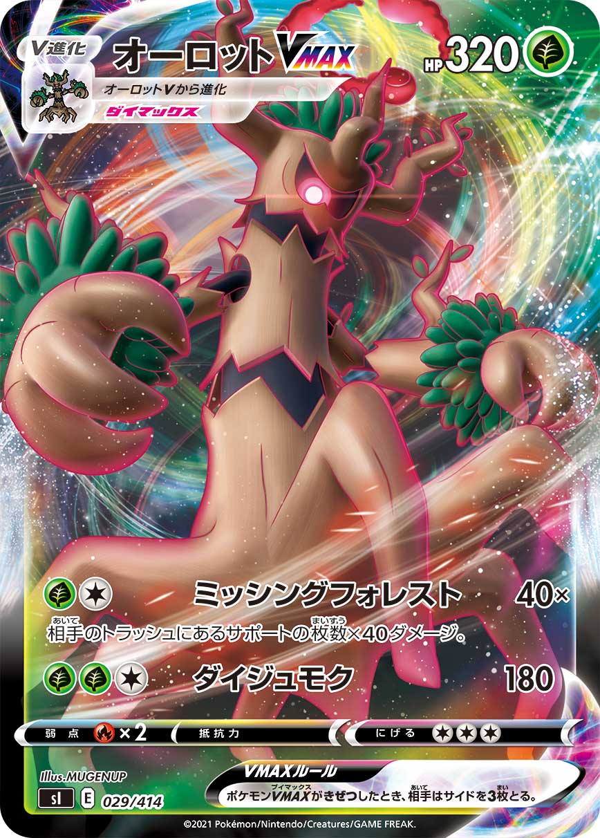 Trevenant VMAX — SI: Start Deck 100 #029/414