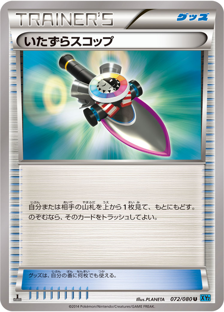 Trick Shovel — XY2: Wild Blaze #072/080
