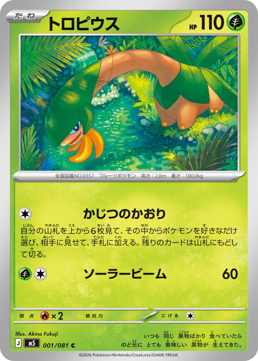Tropius
