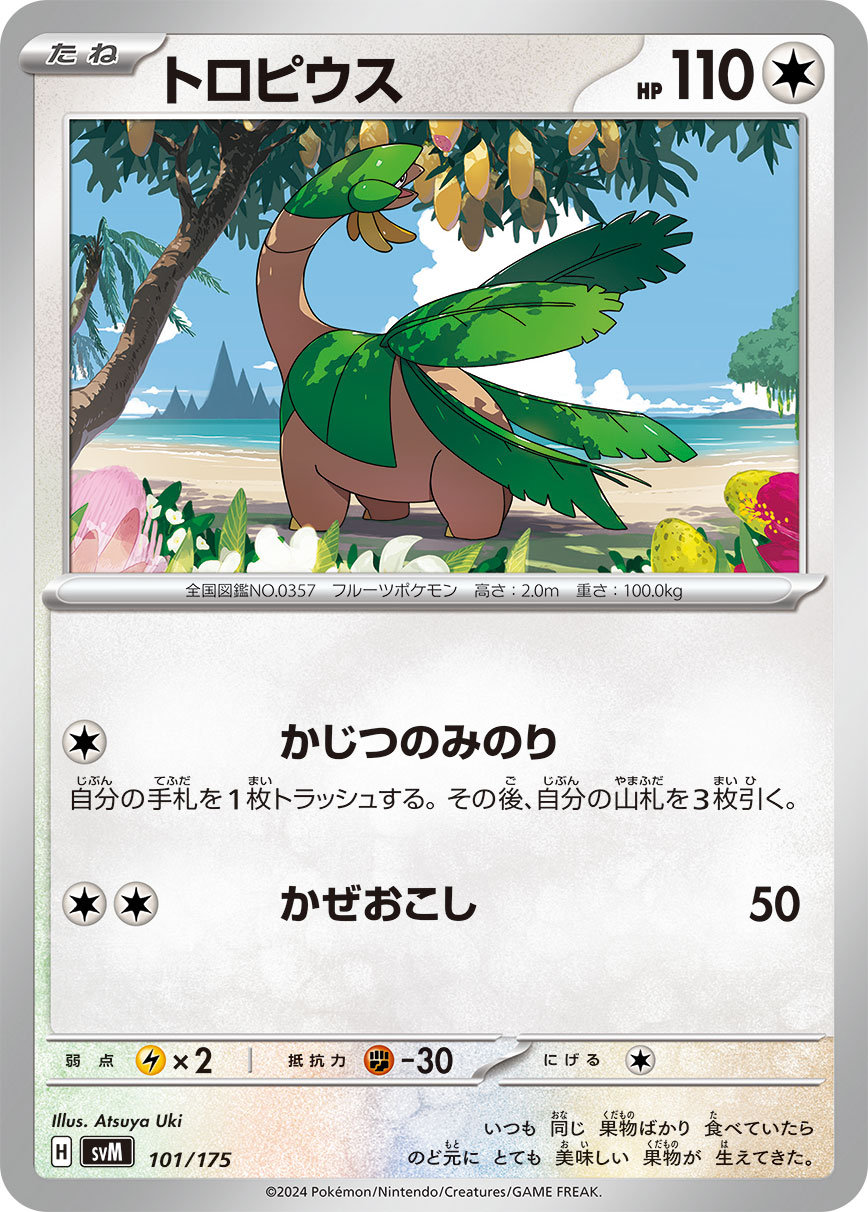 Tropius — SVM: Generations Start Decks #101/175