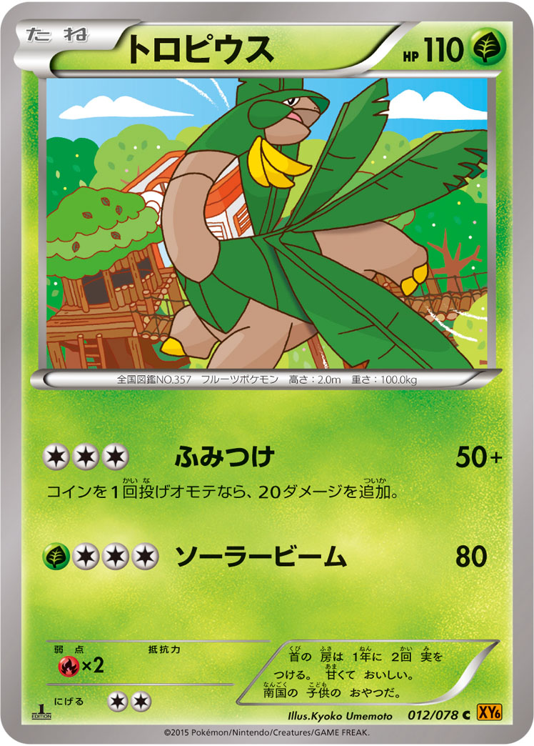 Tropius — XY6: Emerald Break #012/078