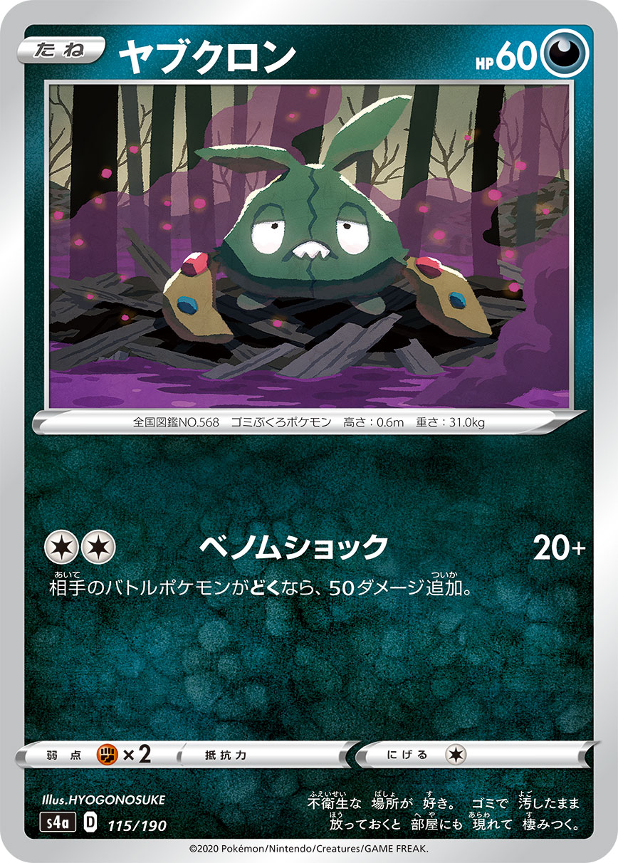Trubbish (Mirror Holofoil)
