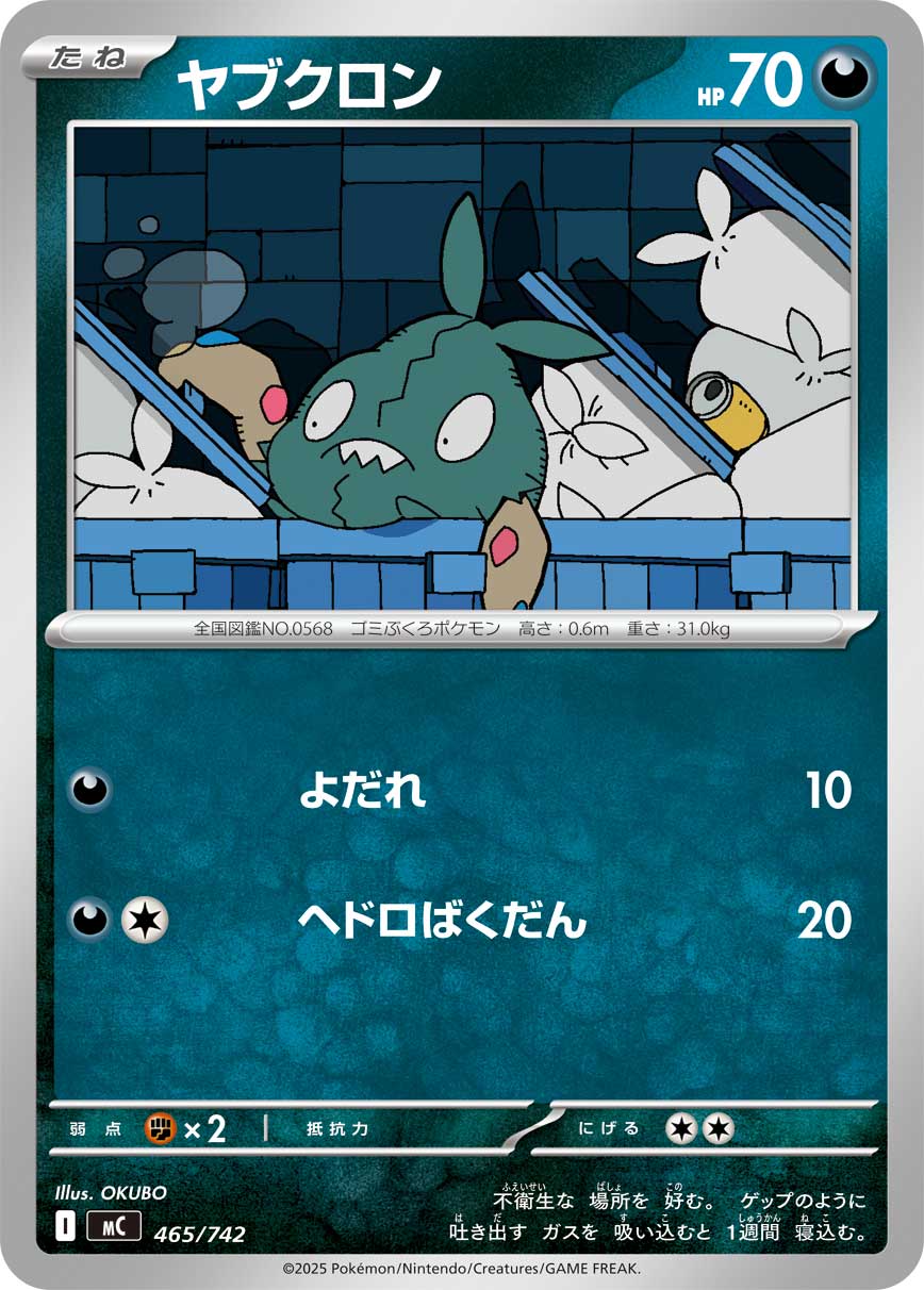 Trubbish — Start Deck 100 Battle Collection #465/742