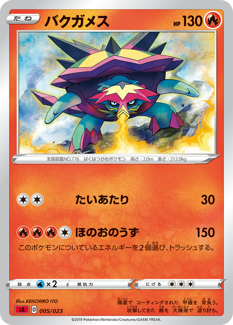 Turtonator (Mirror Holofoil)