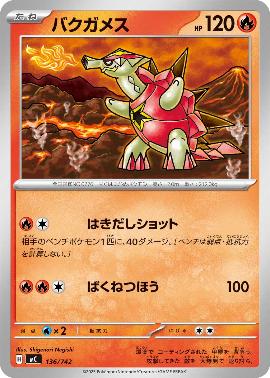 Turtonator — Start Deck 100 Battle Collection #136/742