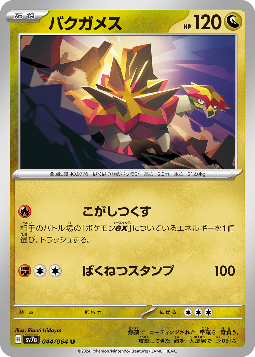 Turtonator — SV7a: Paradise Dragona #044/064
