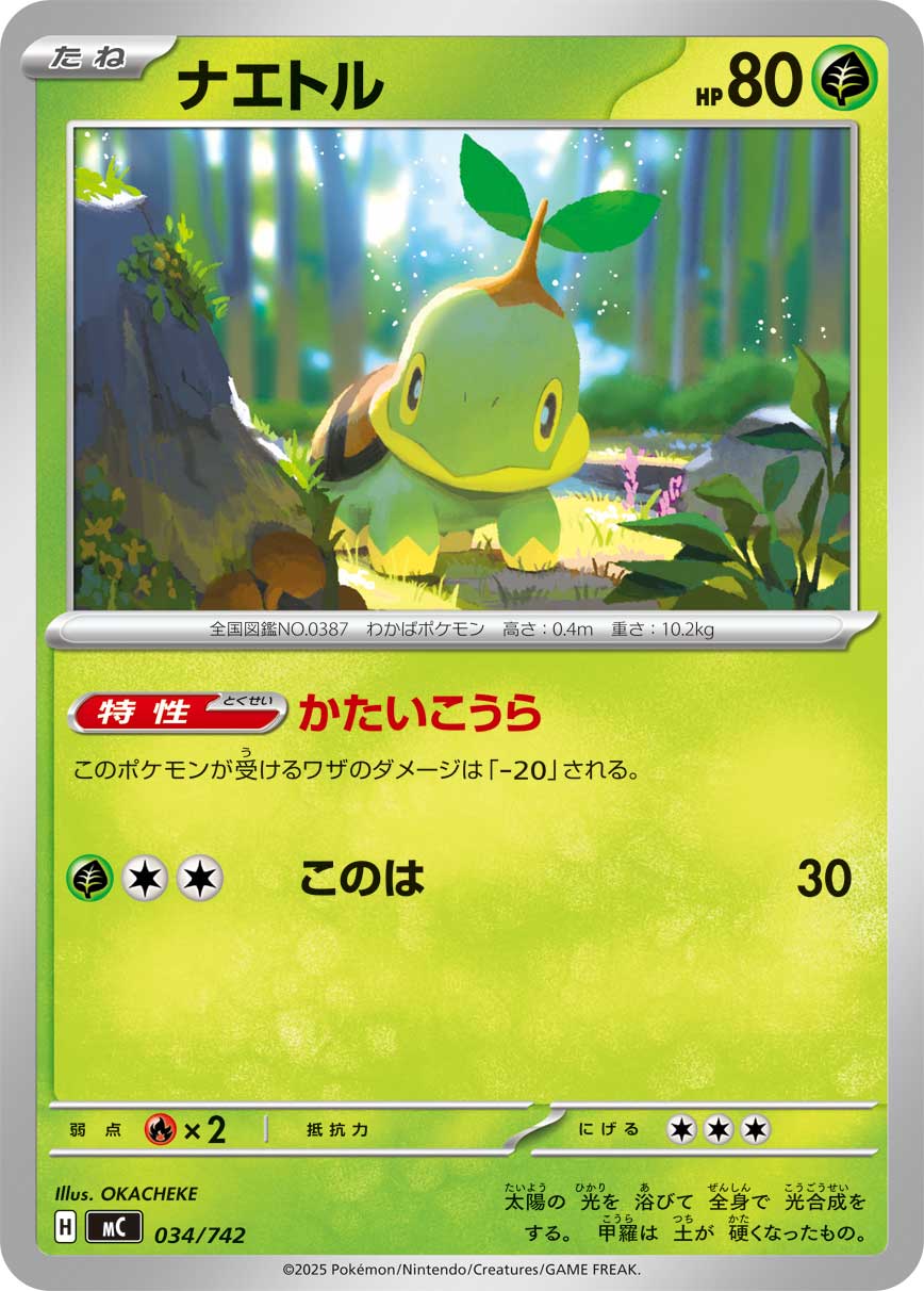 Turtwig — Start Deck 100 Battle Collection #034/742