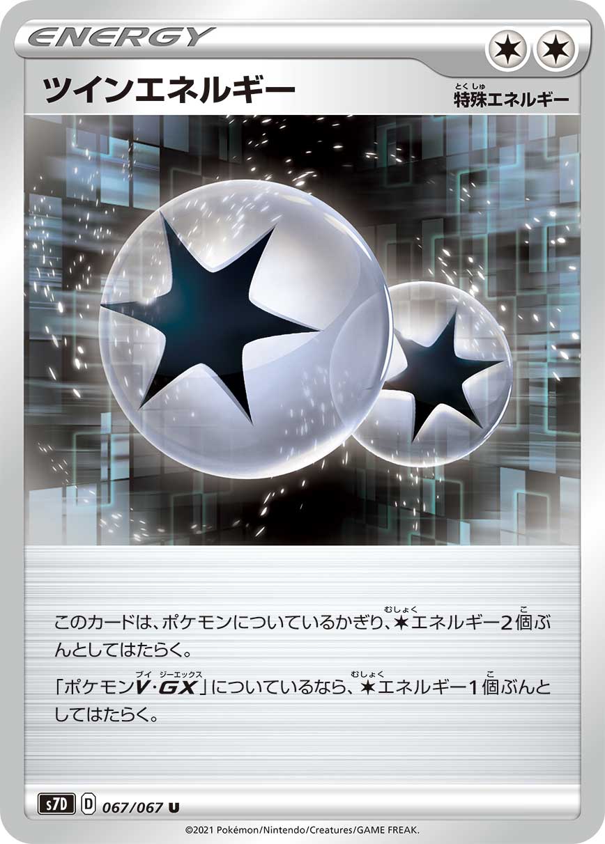 Twin Energy — S7D: Skyscraping Perfection #067/067