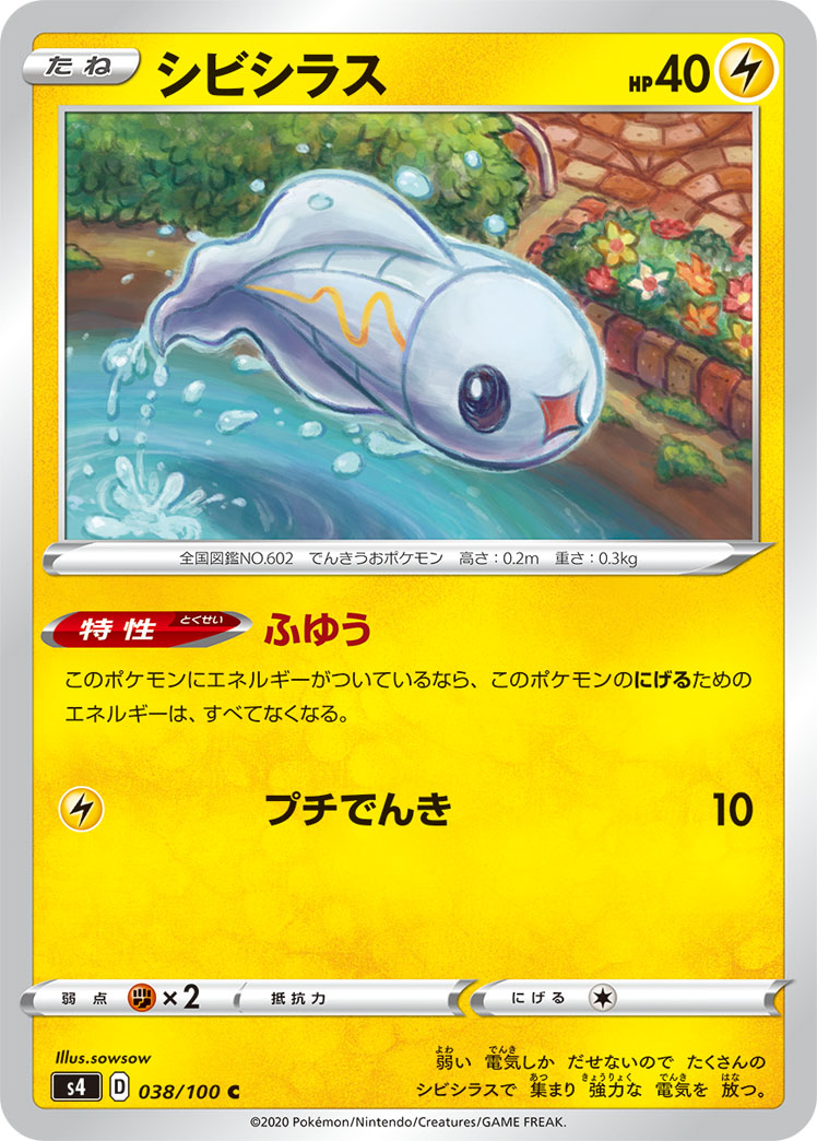 Tynamo — S4: Amazing Volt Tackle #038/100