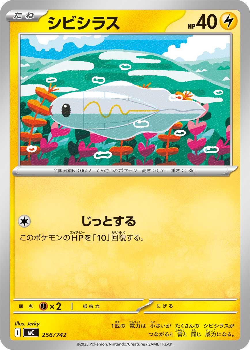 Tynamo — Start Deck 100 Battle Collection #256/742