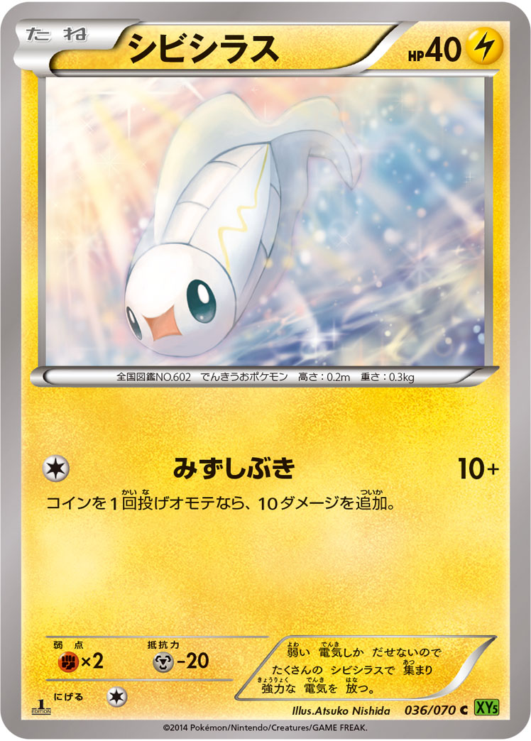 Tynamo — XY5-Bt: Tidal Storm #036/070